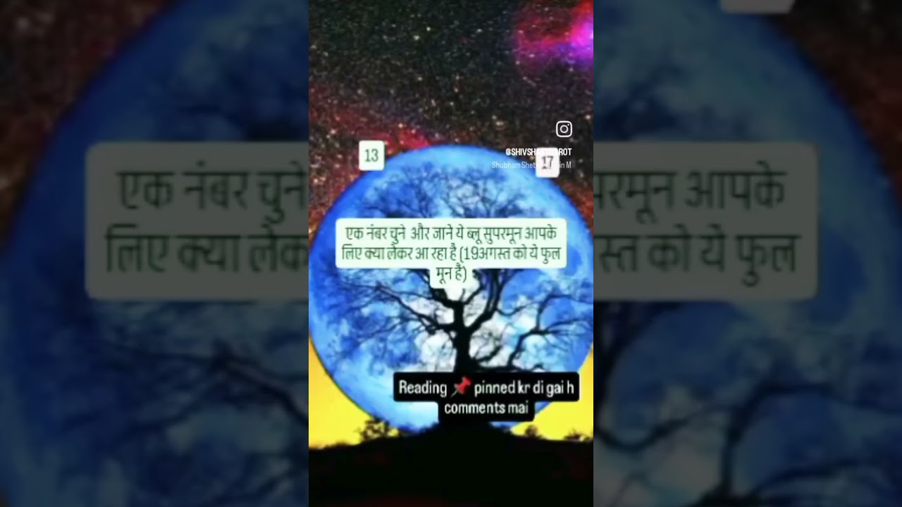 happy rakhshabandan and supermoon 