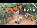 #46 広場を造成!森に秘密基地をつくる