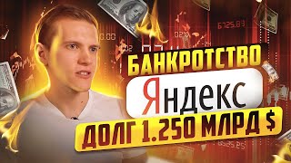 Криптовалюта и санкции. Яндекс, MetaMask, NFT, Биткоин. Дневник Хомяка