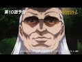 【TVアニメ「トリリオンゲーム」】第10話予告「GOLDEN EGG」│11月28日（木）放送