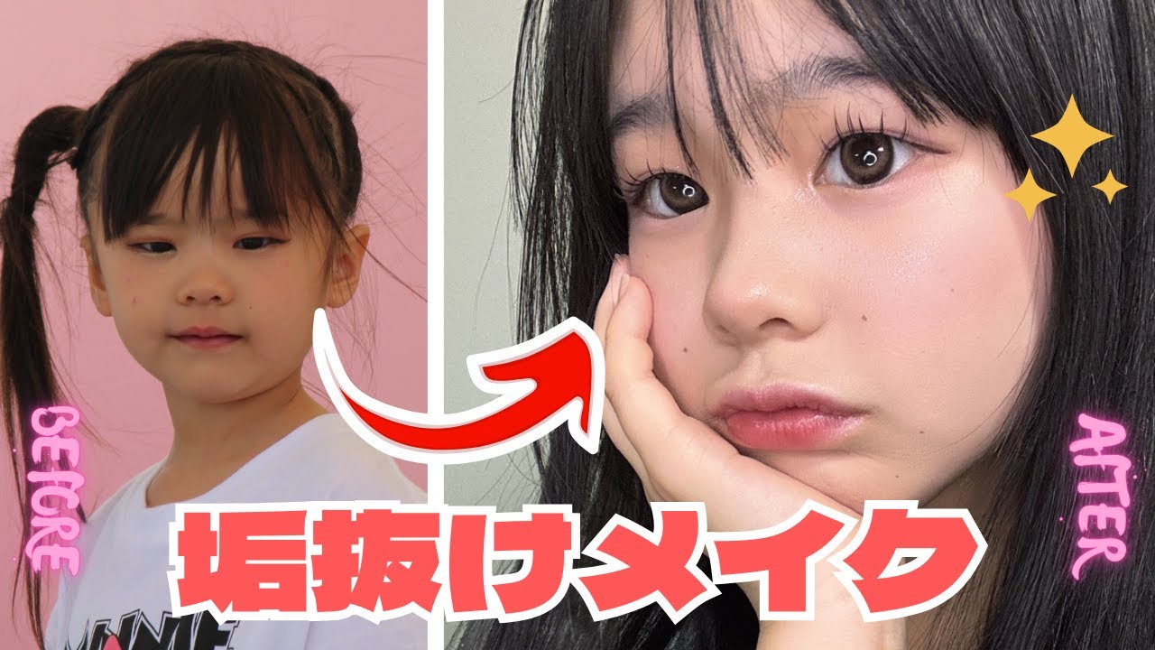 SJCの激盛れデートメイク大公開したら姉より大人っぽくなった。【める 