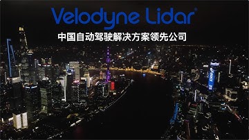 Automated with Velodyne Lidar in China