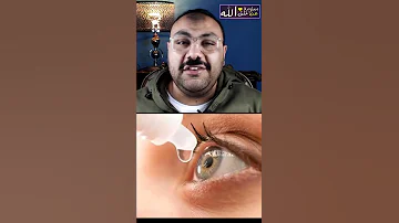 هو فعلا العين عليها حارس 