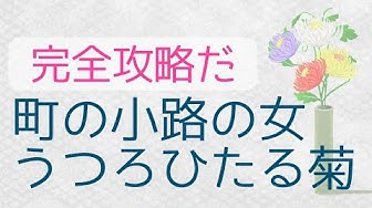 蜻蛉日記 Youtube