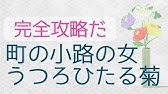 蜻蛉日記 うつろひたる菊 朗読 原文 現代語訳 Youtube