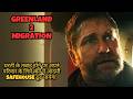 GREENLAND 2 MIGRATION Explained In Hindi Movie Ending Gerard Butler Survival Disaster Thriller GREENLAND 2 MIGRATION Explained In Hindi Movie Ending Gerard Butler Survival Disaster Thriller