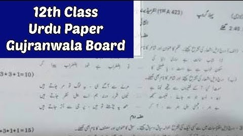 12th class Urdu Gujranwala board paper group1 morning time 2023 | 2nd year Urdu solved paper 2023