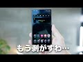 ガラスフィルム剥がすことにした