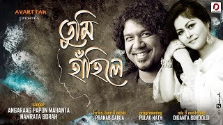 Tumi Hahile - Papon & Namrata Borah | Pranab Saikia | Pulak Nath chords