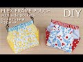 【サイドポケット付きバネ口ポーチの作り方】バネ口金12cm／マチ付き／Flex Frame Pouch DIY