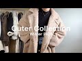 【アウター紹介】今期も使える推しアウター10選🧥🤍Re:EDIT/AKTE/SNIDEL/CLANE/MilaOwen/CASEFLINE/NOSTALGIA/GALLADAGALANTE