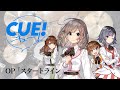 『CUE!』OP「スタートライン」ドラム叩いてみた。/ CUE! OP Start Line Drum cover