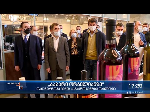 ქრონიკა 17:00 საათზე - 10 დეკემბერი, 2021 წელი