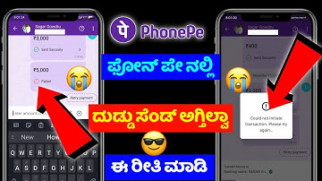 Phonepe money transfer failed problem 2023 ⚡ payment failed solution ⚡kannada ⚡@sagartech7