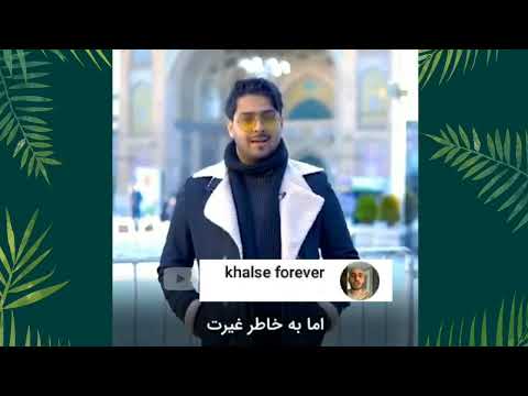 میکس سم از خلسه و پوریا مظفریان