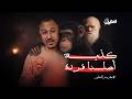 إذا كان أصلنا قرد ا فلماذا لم تختف القرود تفكيك