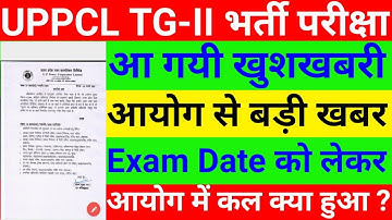 uppcl tg2 exam date 2023 uppcl tg2 exam date 2022 uppcl tg2 admit card 2022 tg2 admit card download