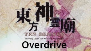 Touhou 13 ~ Ten Desires - Overdrive Spell Card Capture