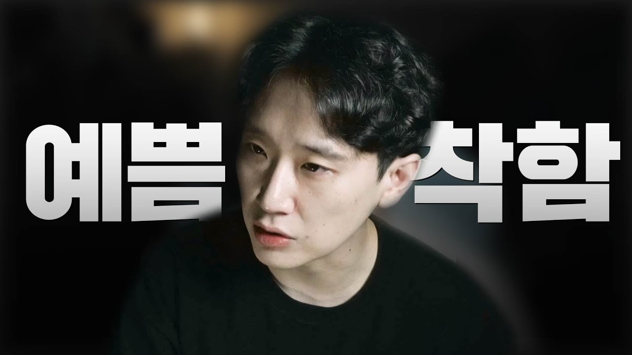 남자가 말하는 사랑 받을 수 있는 여자