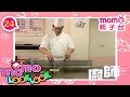 LOOK LOOK 24 廚師 歌 M O M O 歡樂谷S3 兒歌 童謠 邊聽音樂邊學習 認識職業 工具車 動物 猜一猜 學齡幼兒 認知學習 親子台 官方版 Momokids LOOK LOOK 24 廚師 歌 M O M O 歡樂谷S3 兒歌 童謠 邊聽音樂邊學習 認識職業 工具車 動物 猜一猜 學齡幼兒 認知學習 親子台 官方版 Momokids
