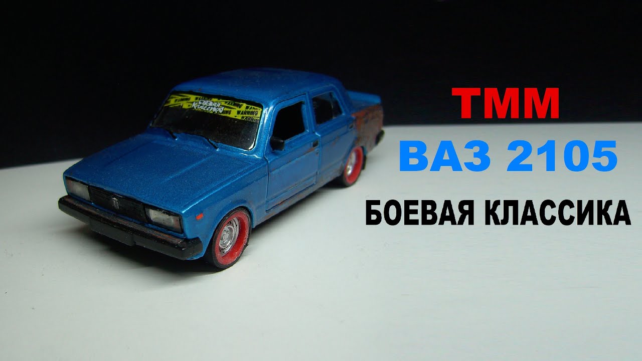 Ваз 6 букв