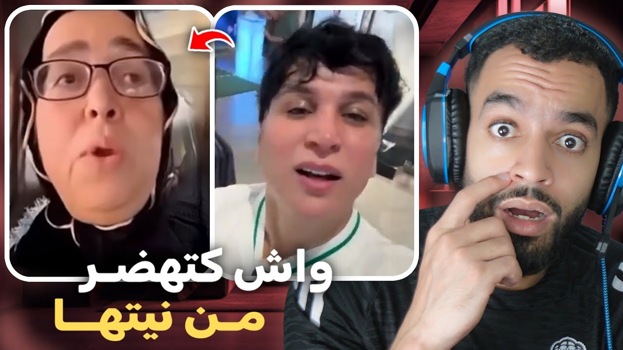 طالوني شرا أم سلمى بالفلوس باش تسكوت 😨