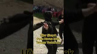 Uğur Şimşek Oyun Havası 2025 Gaziantep İstiklal Mahallesi Çeyiz Töreni 0535 484 51 41#shortsfeed