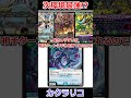新弾で完成形になる「カクラリコ」が強すぎる #デュエマ解説動画 #shorts