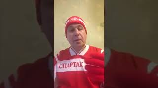 Евсеев - Назарову. Ответочка. Спартак Евсеев - Назарову. Ответочка. Спартак