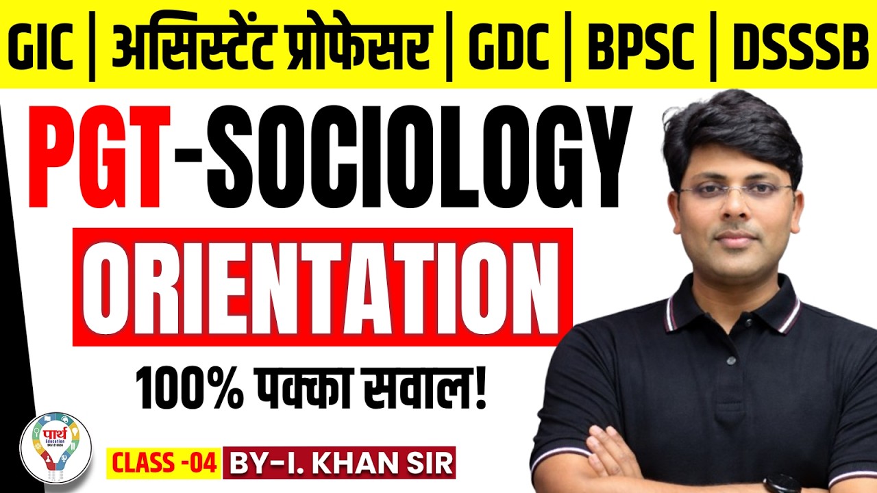 Sociology for GIC, GDC, Assistant Professor & BPSC TRE 4.0 Orientation Class 2026 | PGT Sociology