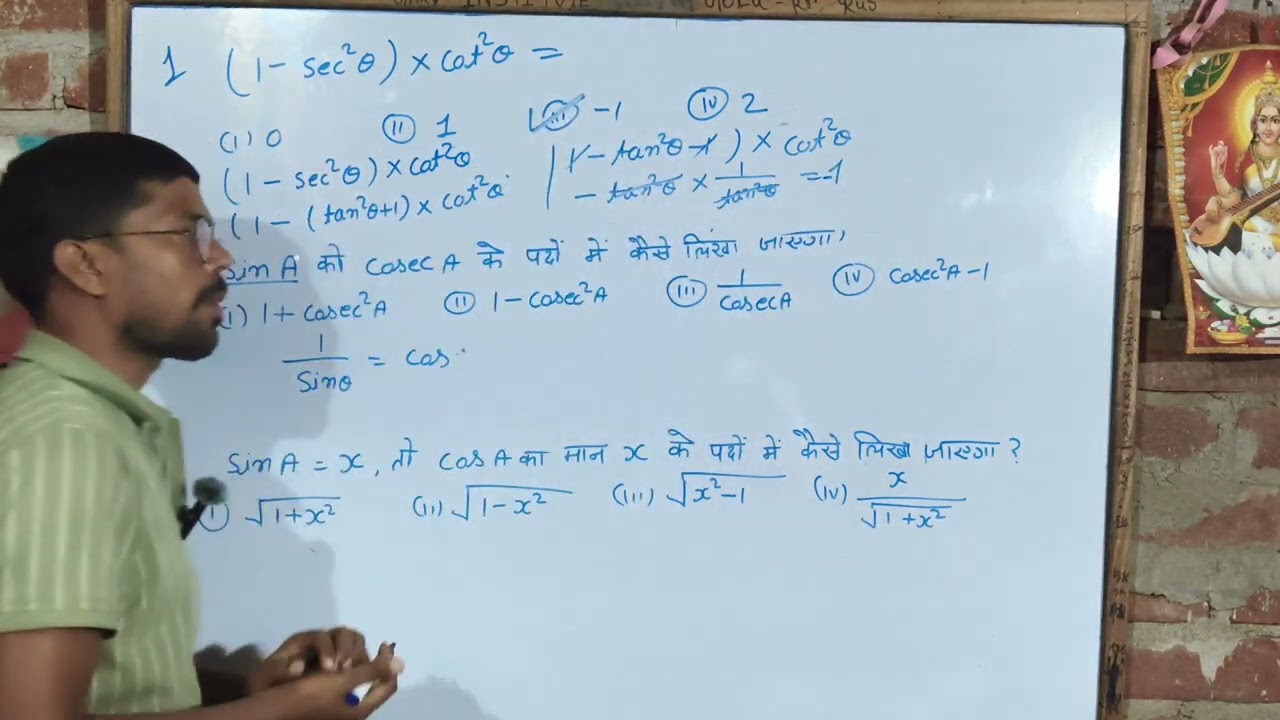 🎯 Trigonometry Important Objective 2027 | Most Expected Questions