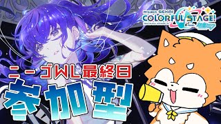 【#プロセカ / 参加型】 ニーゴWL最終日！まふゆチャプターゆるラン！  #shorts    #犬ゆうライブ / #柴犬Vtuber】