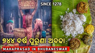 Ananata Basudev Abadha in Bhubaneswar | Mahaprasad in Bhubaneswar | Street Food Bhubaneswar |