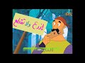 أغنية حرف العين ع   Arabic Alphabet Songs