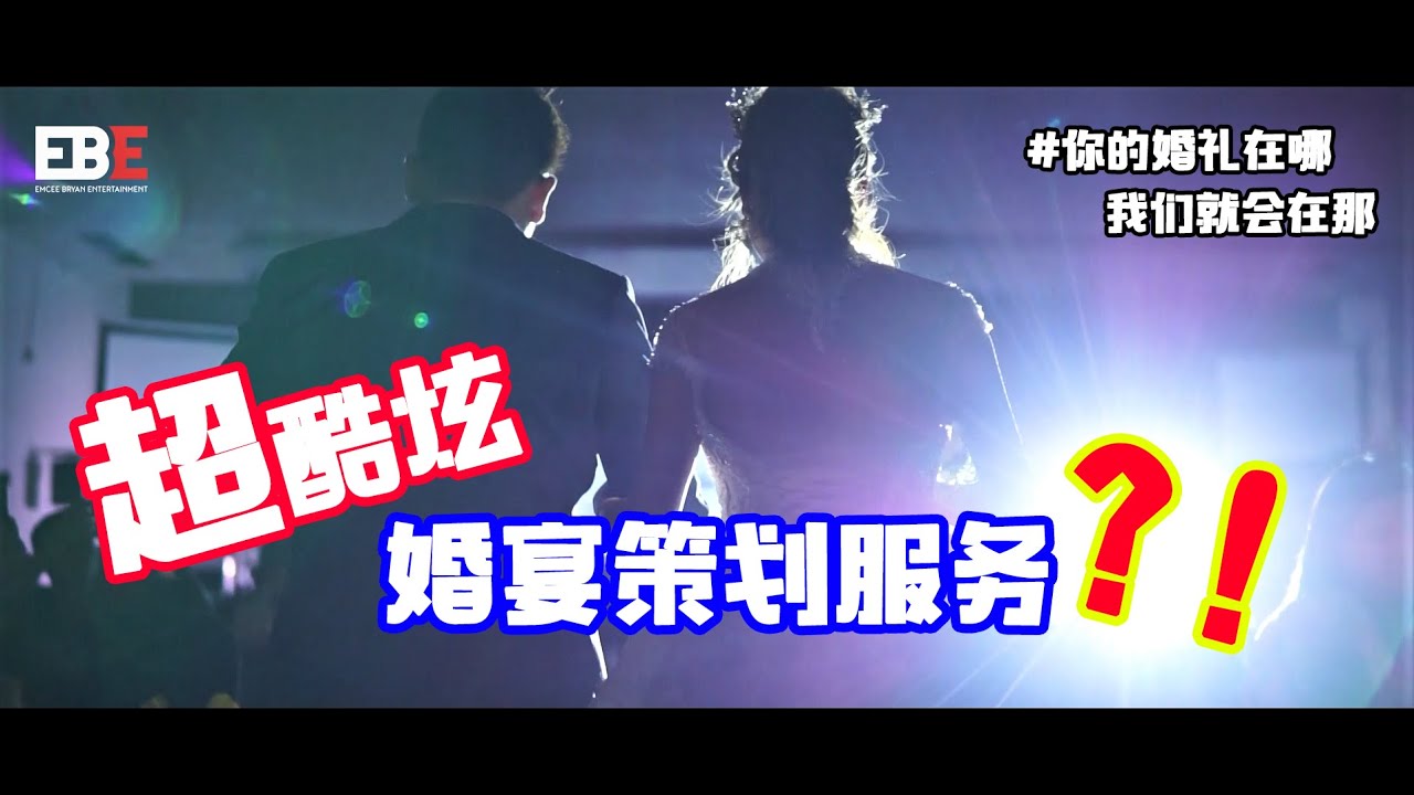 EBE WEDDING TEAM | PROFESSIONAL WEDDING PLANNER | PROFESSIONAL WEDDING EMCEE