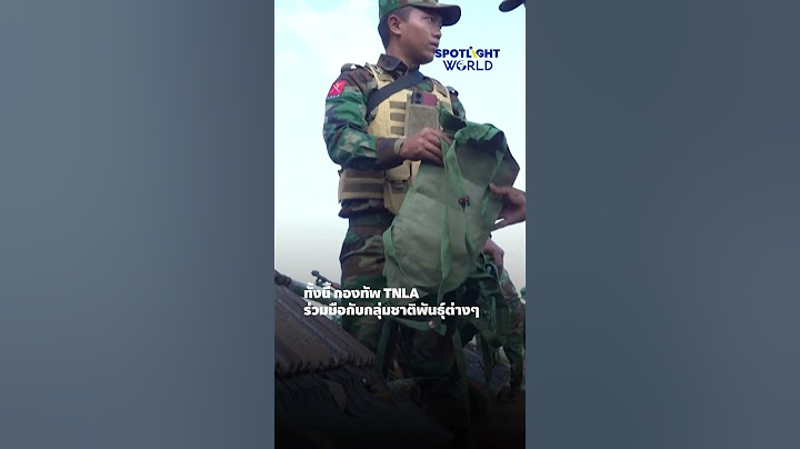 กองทัพชนกลุ่มน้อย TNLA อบรมทหารใหม่นับพันกลางป่า | SPOTLIGHT