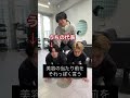 【当たり前界隈】美容の当たり前をそれっぽく言ってみた！？！？
