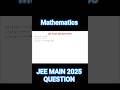 ||jee main 2025 math question||#jee #maths#12thmaths#science #10thclass #12thclass#cbsc#viral#shorts