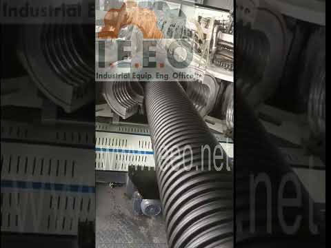 خط إنتاج أنابيب البلاستيك المحلزنة كبيرة الأقطار مزدوج الجدران