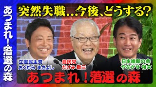 ReHacQ−リハック−【公式】の配信のサムネイル画像