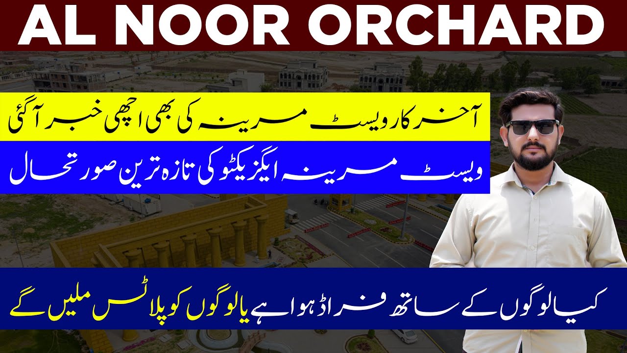 Breaking News Al Noor orchard Investor And Client Is Very Happy
