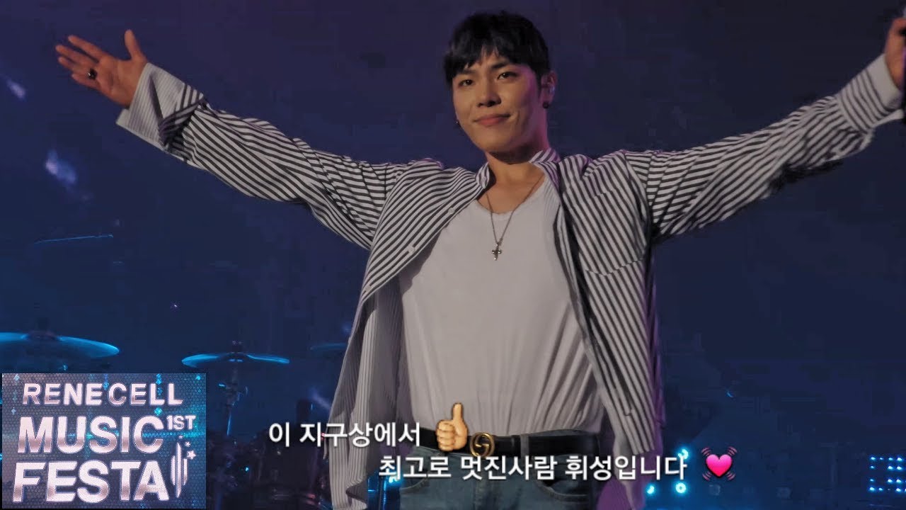 [2018.05.19] 휘성(Realslow) 르네셀 뮤직페스타