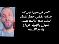 السر في سورة يس إذا طبقته يقضي جميل اشياء لجلب المال كالمغناطيس القبول والهيبة الزواج وفتح القيسمه السر في سورة يس إذا طبقته يقضي جميل اشياء لجلب المال كالمغناطيس القبول والهيبة الزواج وفتح القيسمه