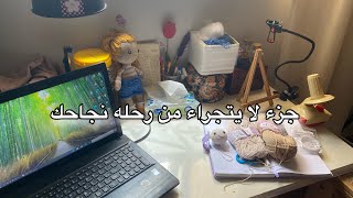 إلاحباطات جزء من رحلة نجاحك 🎯