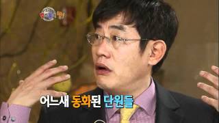 승승장구 - Win Win 20110111 # 004