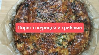 видео: Невероятная вкуснятина, и в горячем, и в холодном виде! Обалденный заливной пирог - нежный и сочный! картинка: Невероятная вкуснятина, и в горячем, и в холодном виде! Обалденный заливной пирог - нежный и сочный!