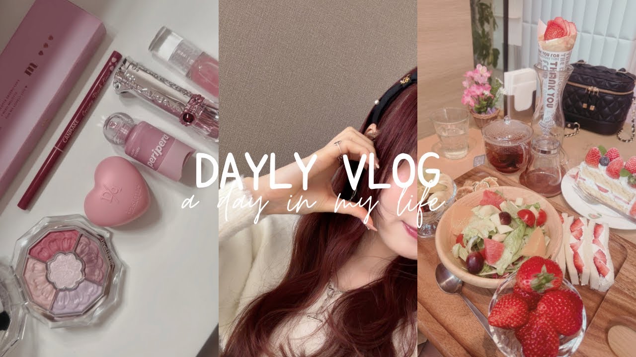 【vlog】いちごづくしバレンタインと食べてコスメ撮影するお家dayと美容day/サロショ購入品/食事vlog/美容day vlog/運動嫌いな私の太りにくい習慣づくり