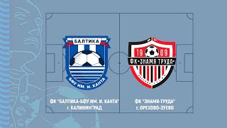 05.06.2022 Live | ОЛИМП - ФНЛ-2 | ФК 