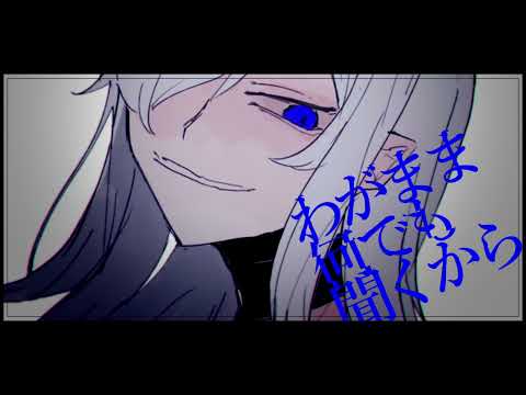 藍ノ隨二 / おじぇいまる 【 ぱあぷ 】歌ってみた
