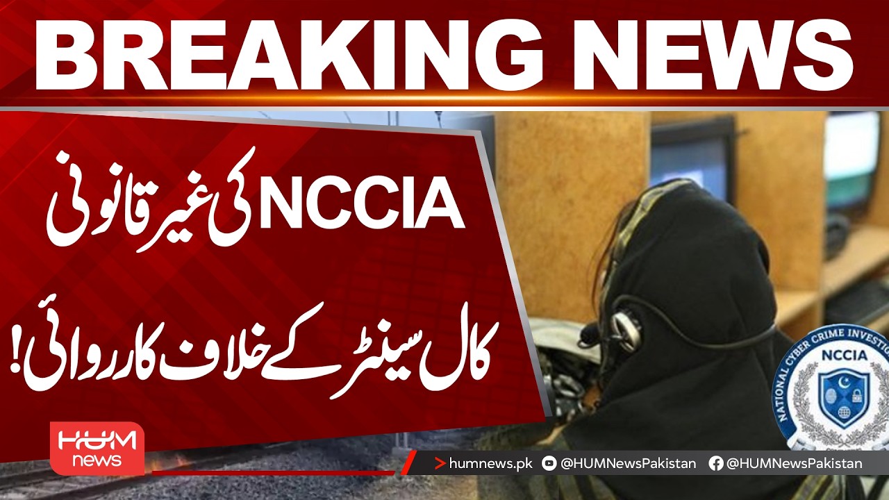 NCCIA Takes Action Against Illegal Call Center in Karachi | Hum News | Pakistan